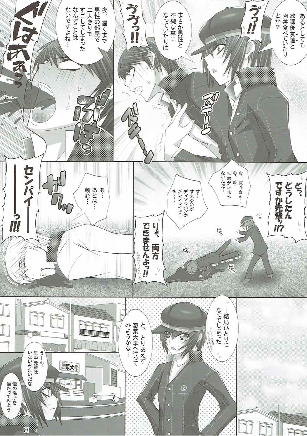 Commu Rank AFTERWARDS 2 page 7 full