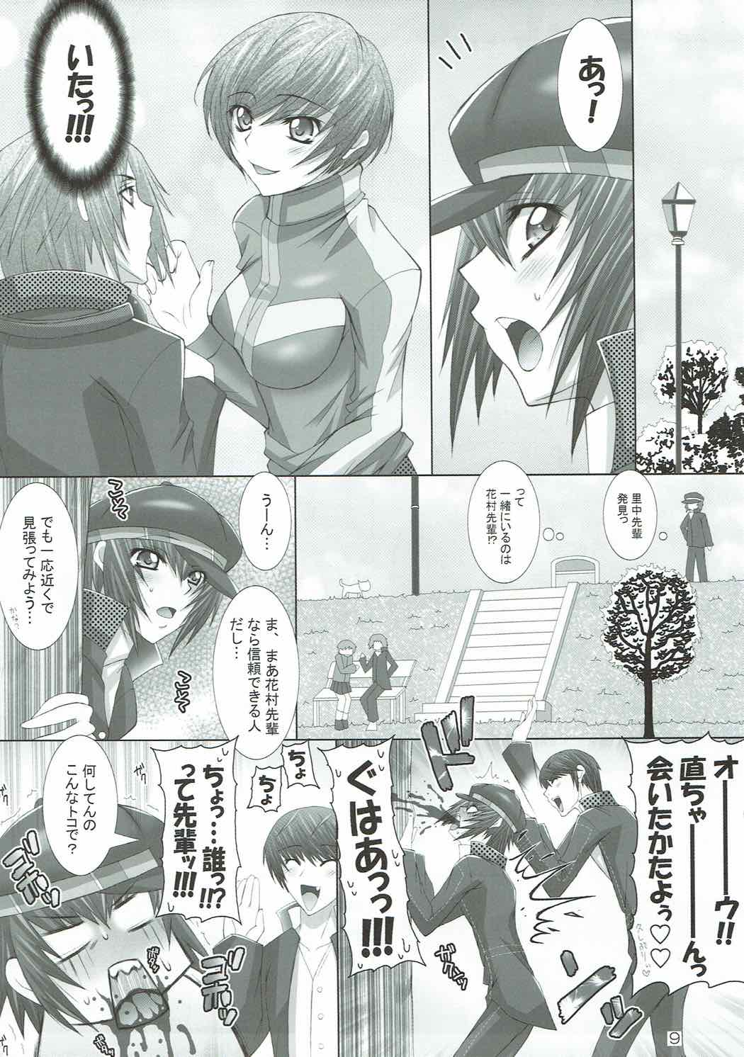 Commu Rank AFTERWARDS 2 page 8 full