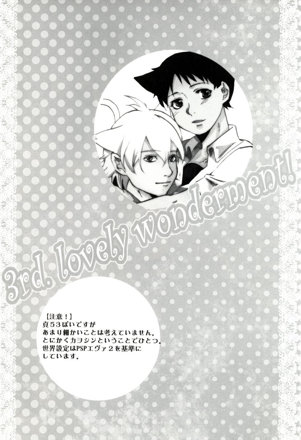 3rd. lovely wonderment! page 2 full