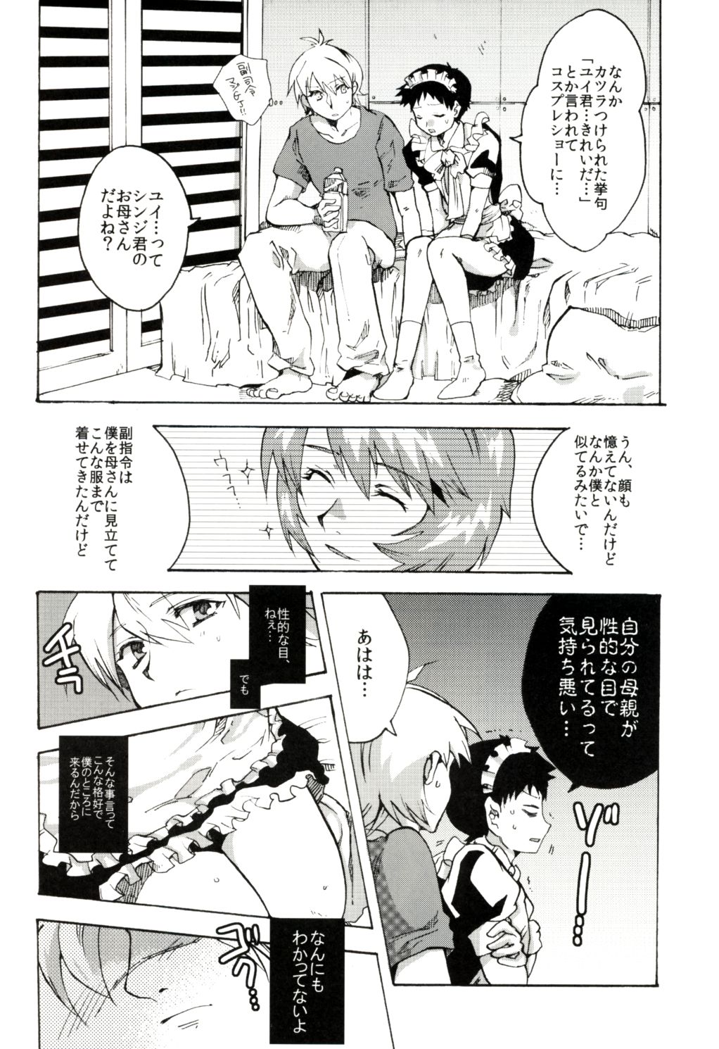 3rd. lovely wonderment! page 6 full