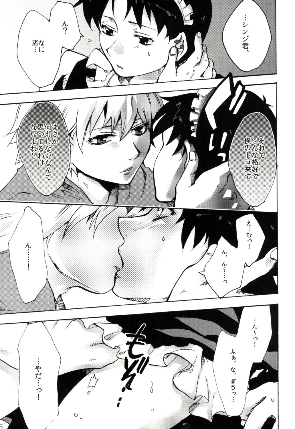 3rd. lovely wonderment! page 7 full