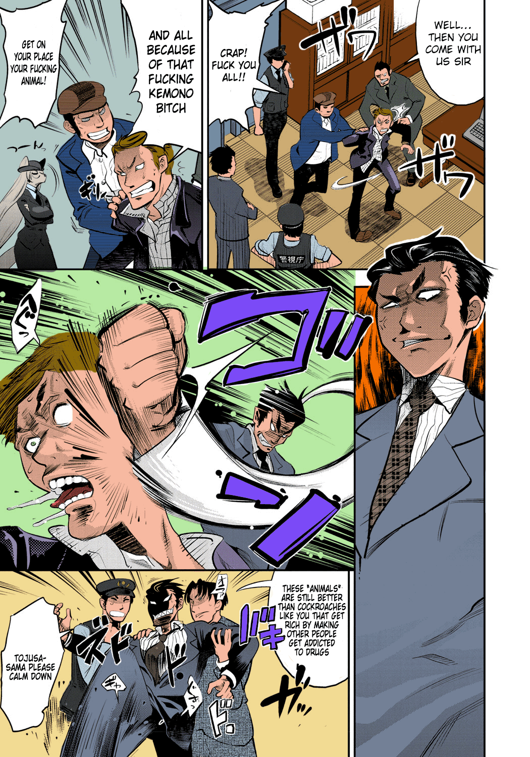 Kyun Kyun Koon page 5 full