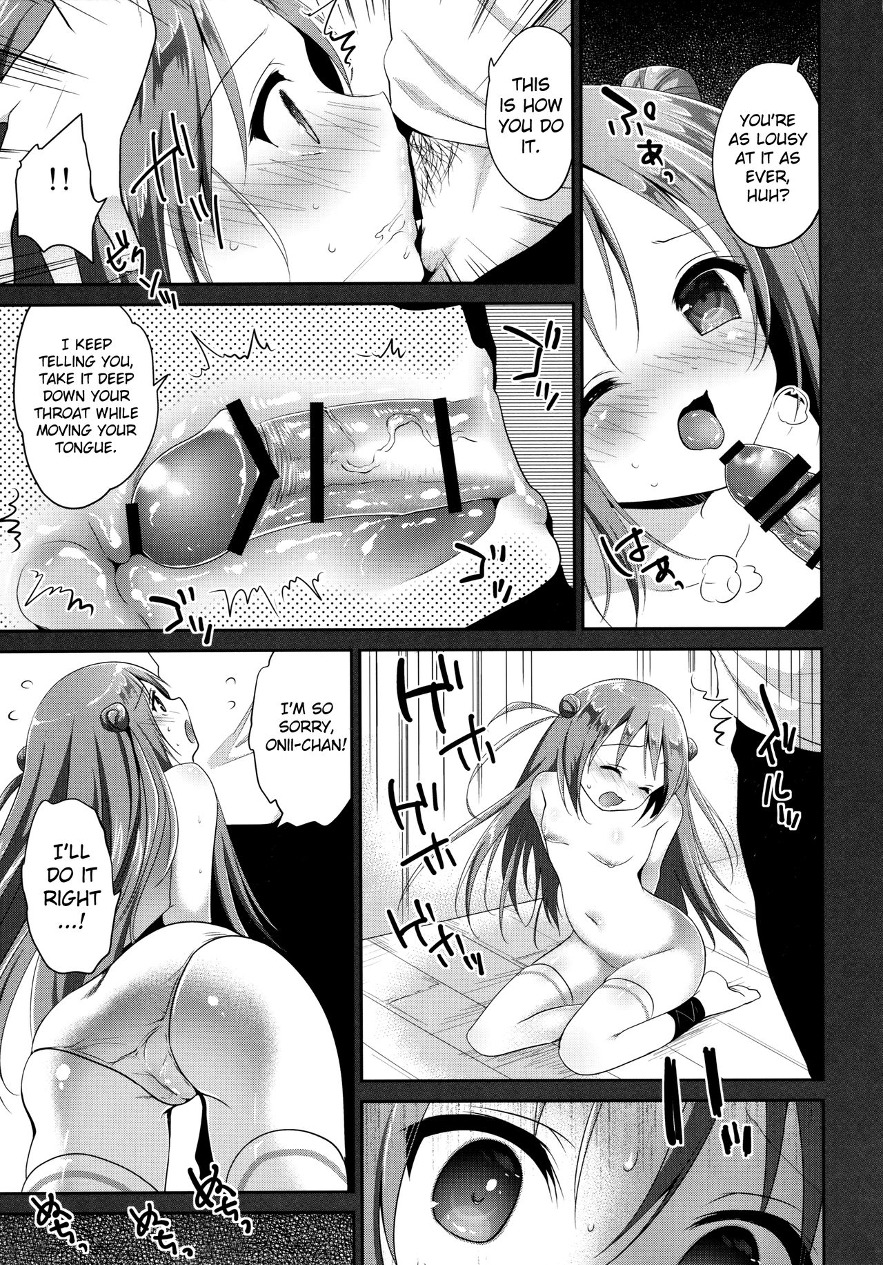 Risou no Imouto page 6 full