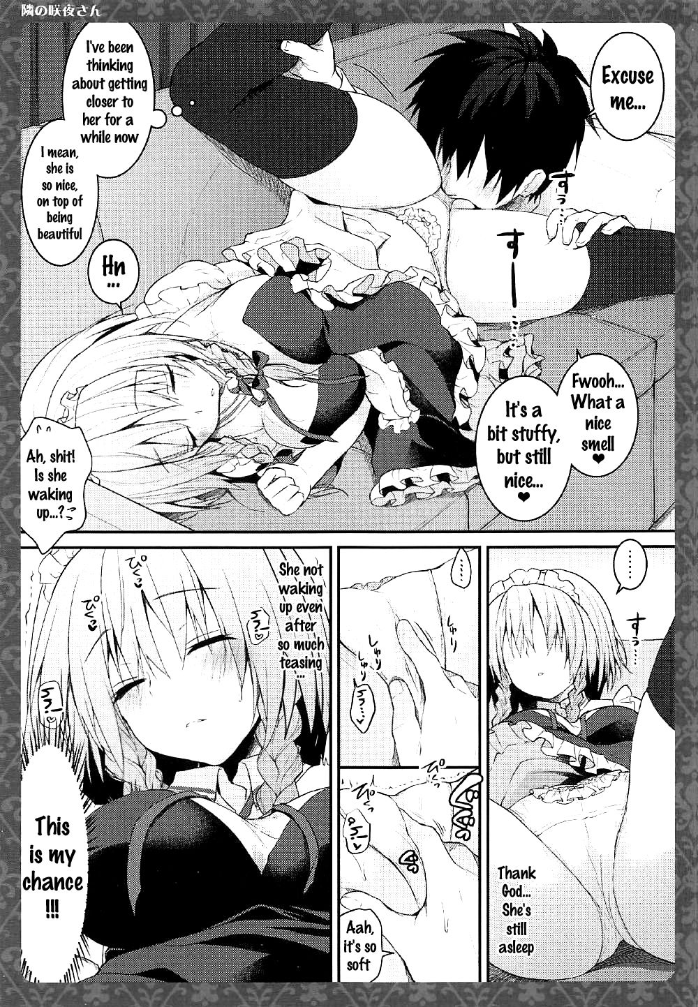 Tonari no Sakuya-san page 6 full