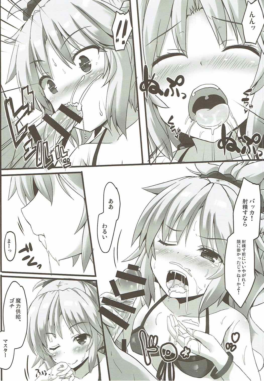 Lion Heart! page 7 full