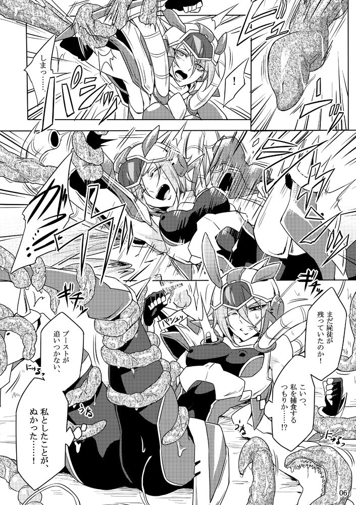 Kisen Tenshi Gigi Wisteria page 5 full