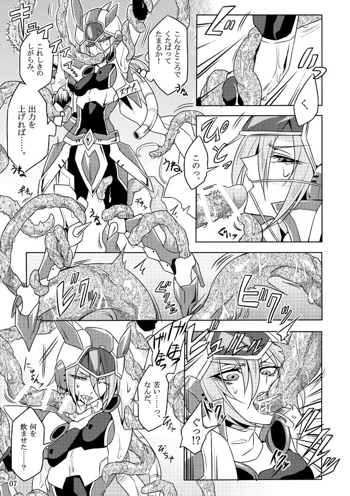 Kisen Tenshi Gigi Wisteria page 6 full