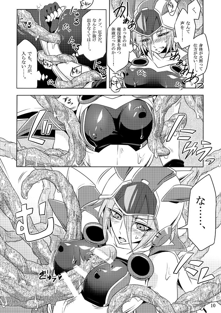 Kisen Tenshi Gigi Wisteria page 9 full