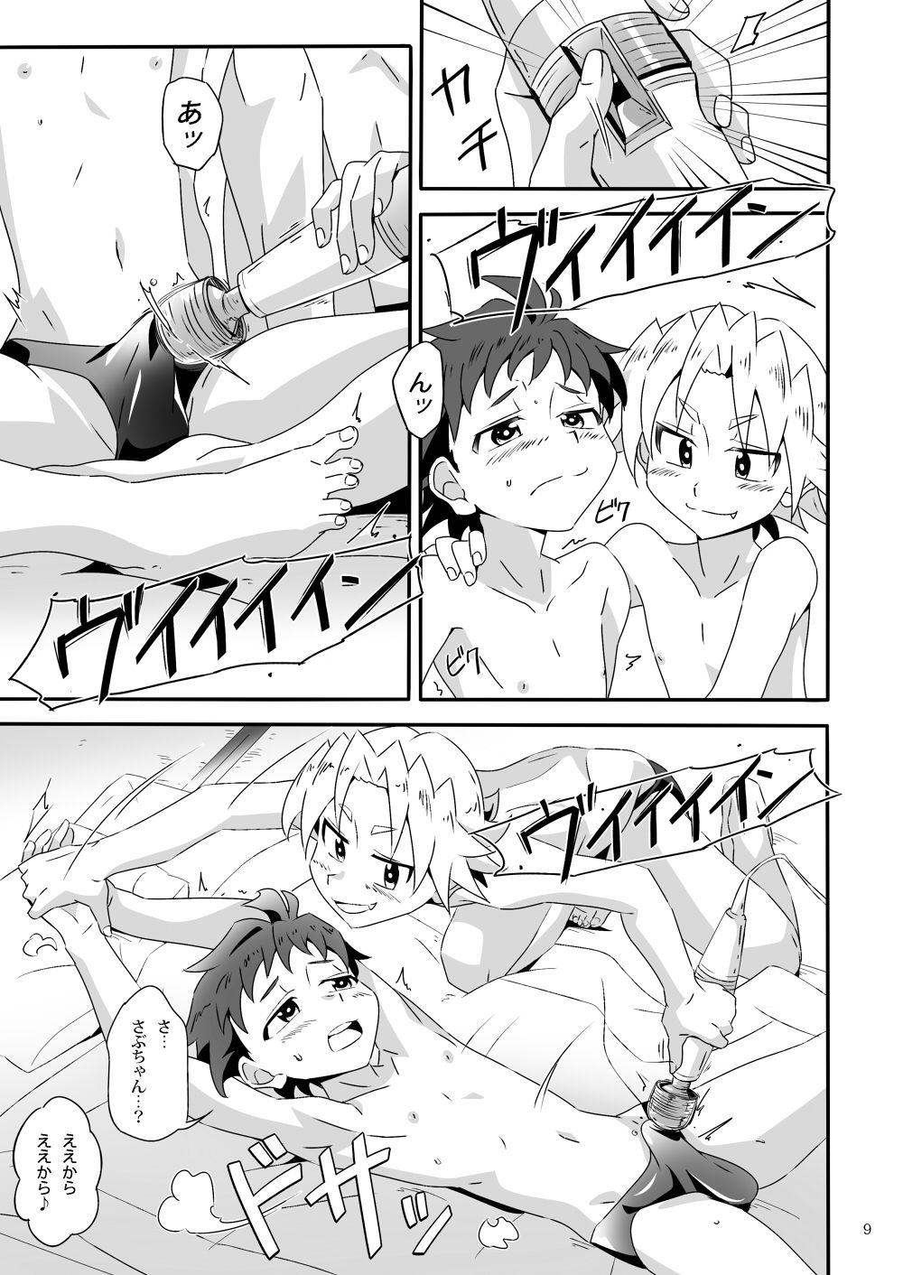 Wagahai wa Doutei de aru Keiken wa mada Nyai page 8 full