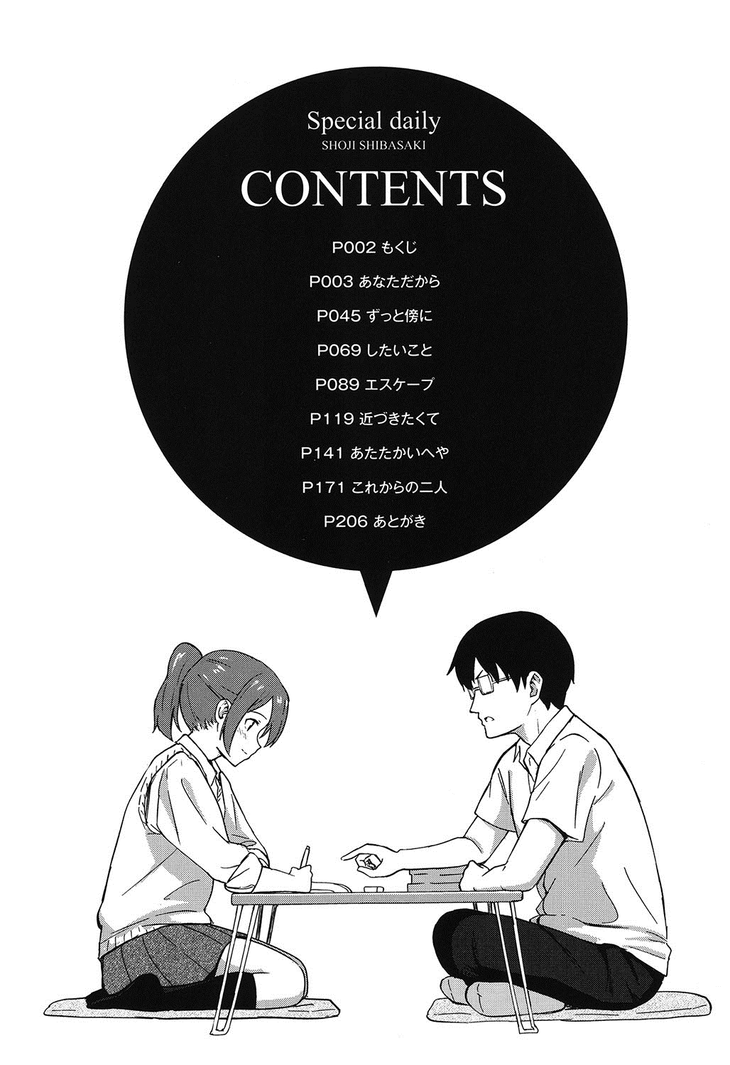 Tokubetsu na Mainichi - Special daily page 3 full