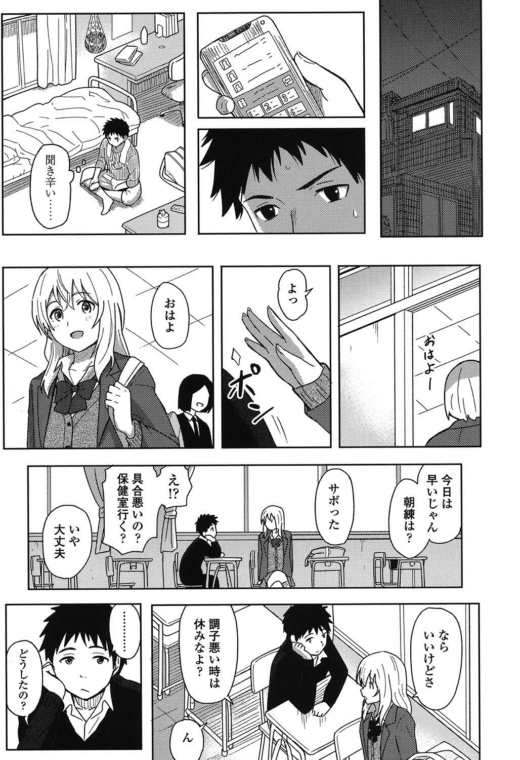 Tokubetsu na Mainichi - Special daily page 8 full