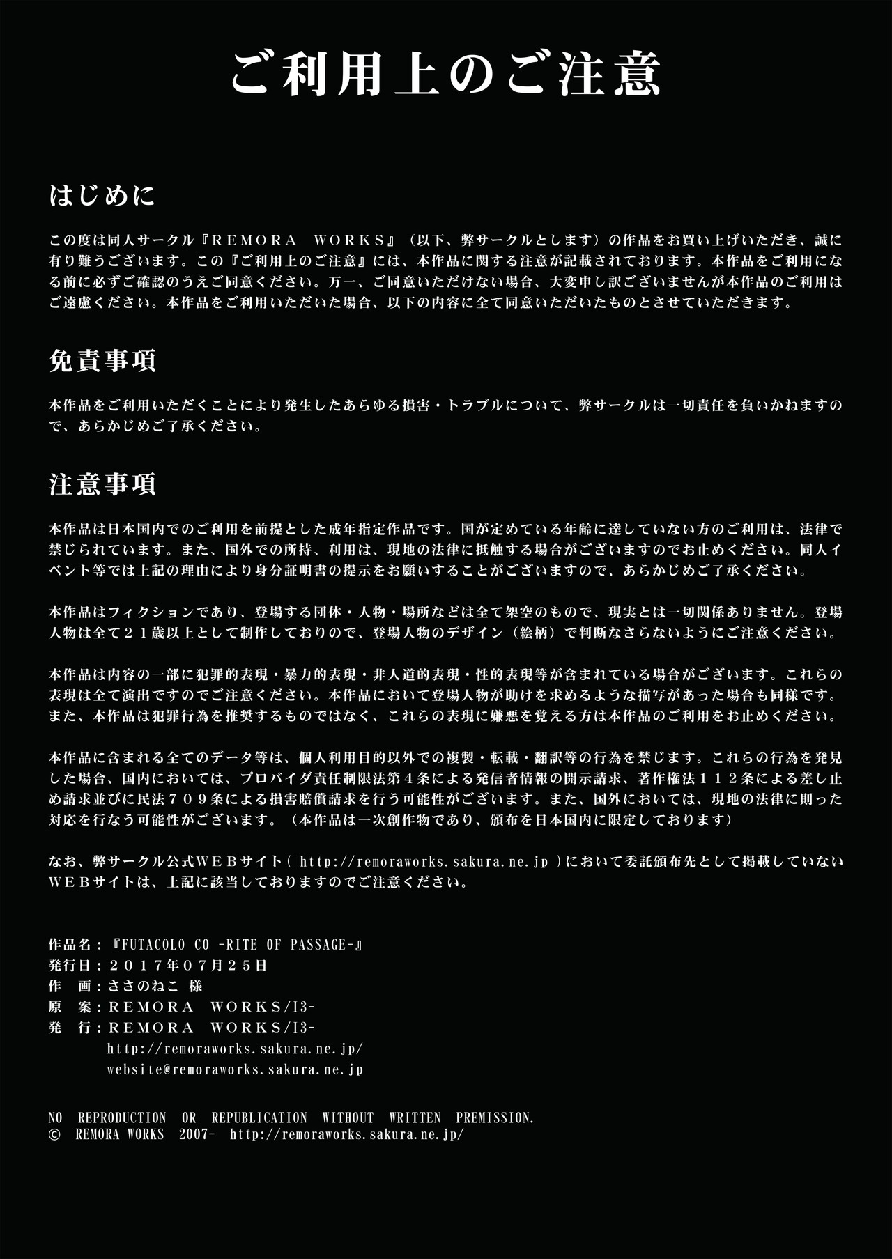 FUTACOLO CO -RITE OF PASSAGE- page 2 full