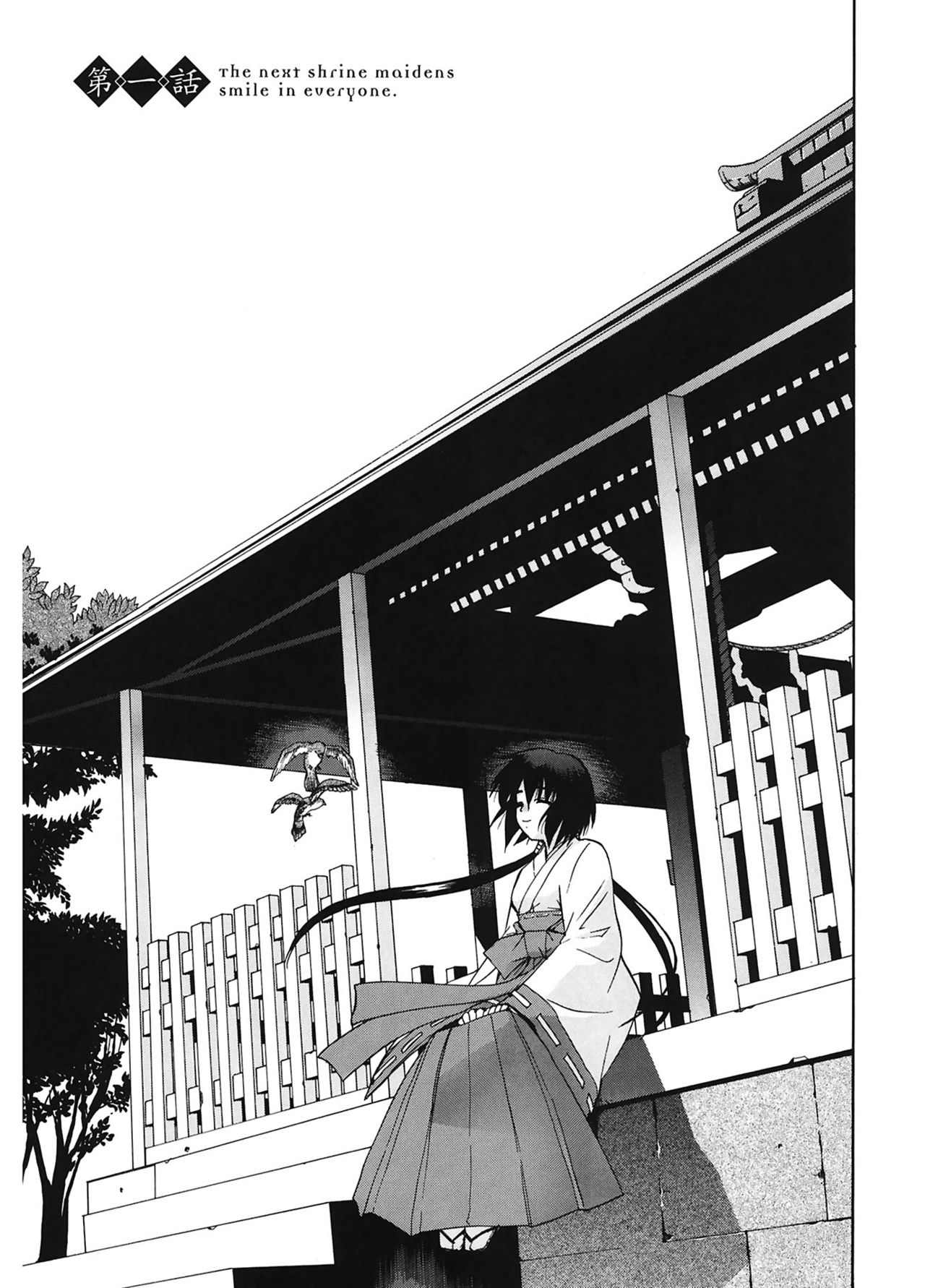 Tonari no Miko-san wa Minna Warau - The next shrine maidens smile in everyone. page 7 full