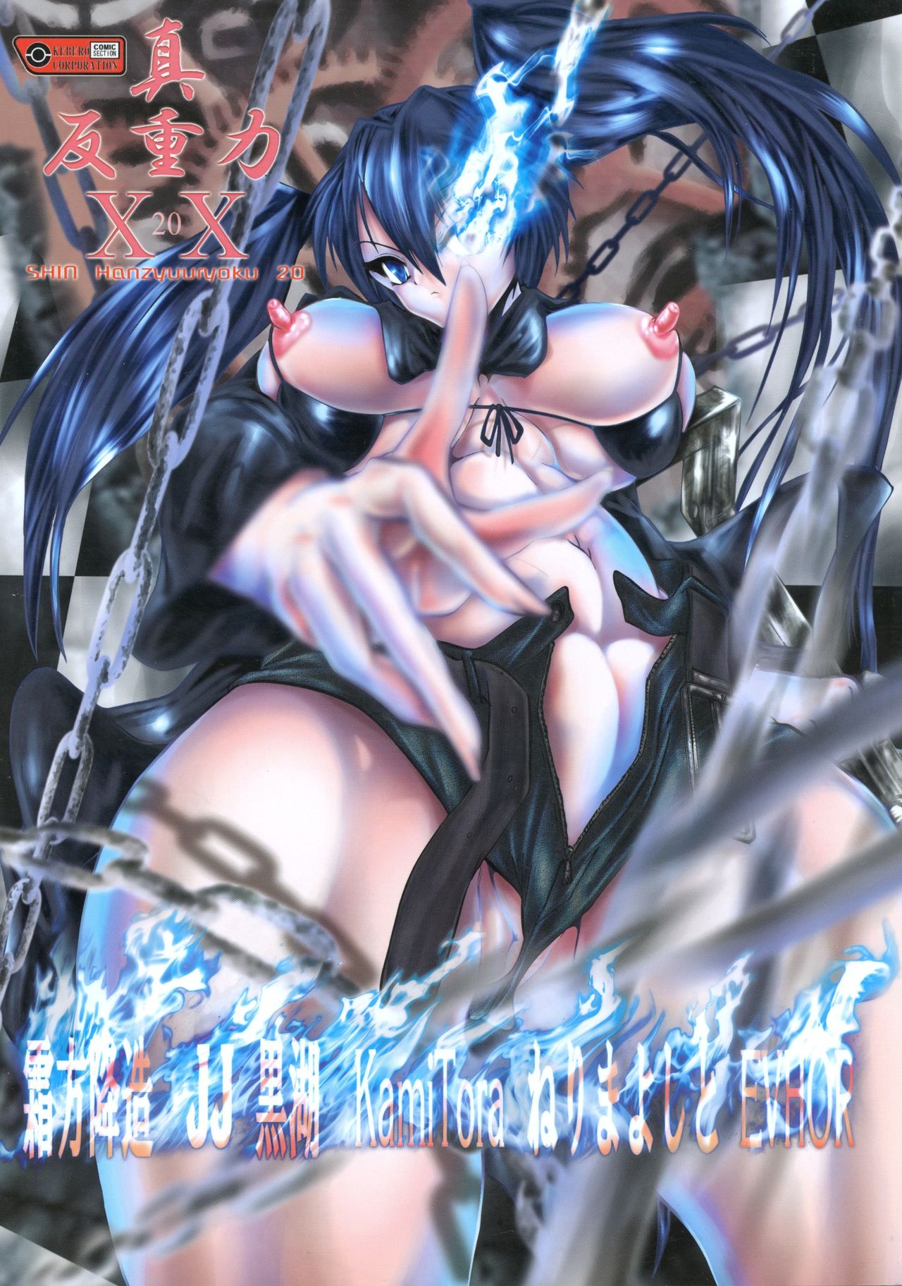 Shin Hanzyuuryoku XX page 2 full