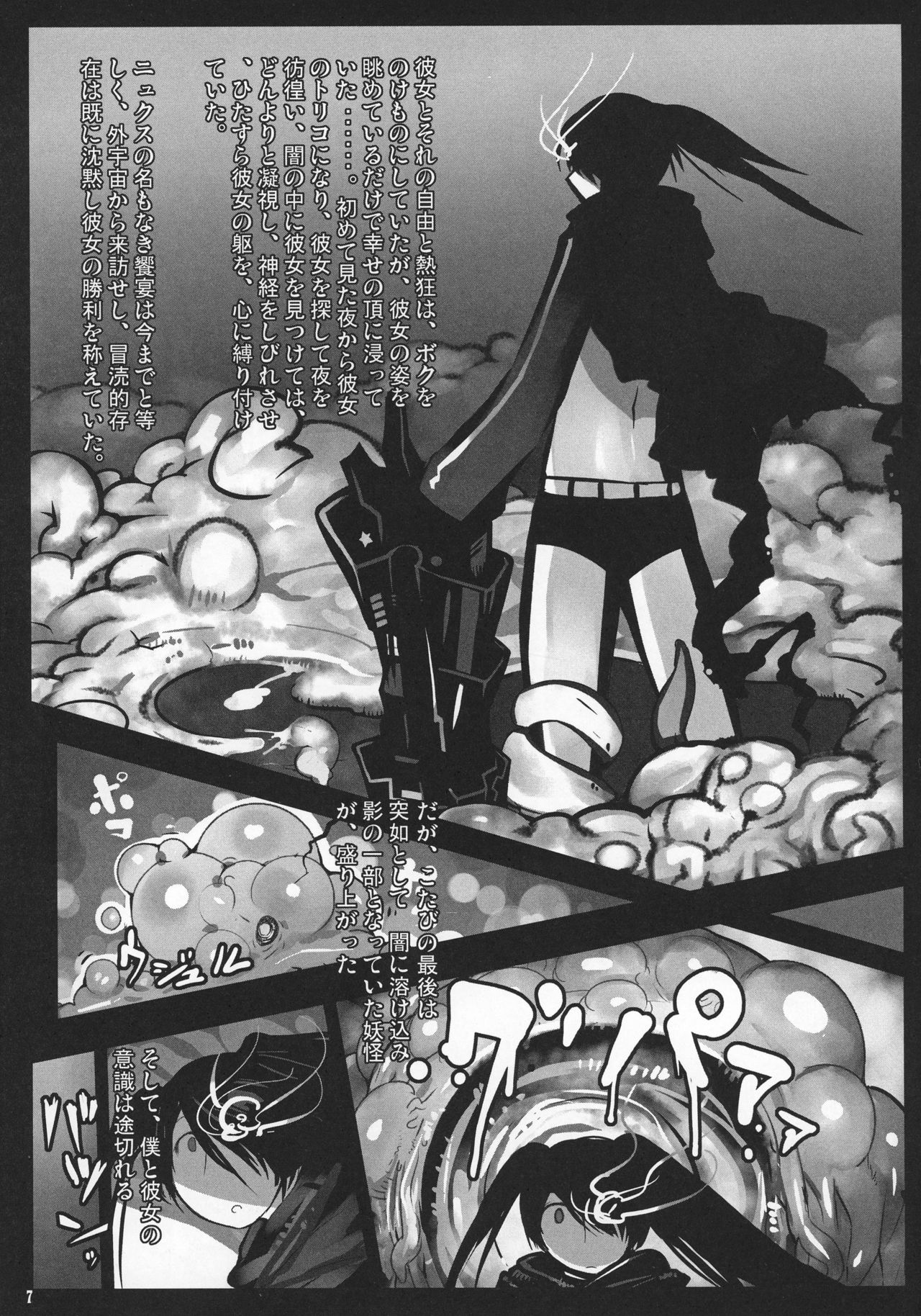 Shin Hanzyuuryoku XX page 7 full