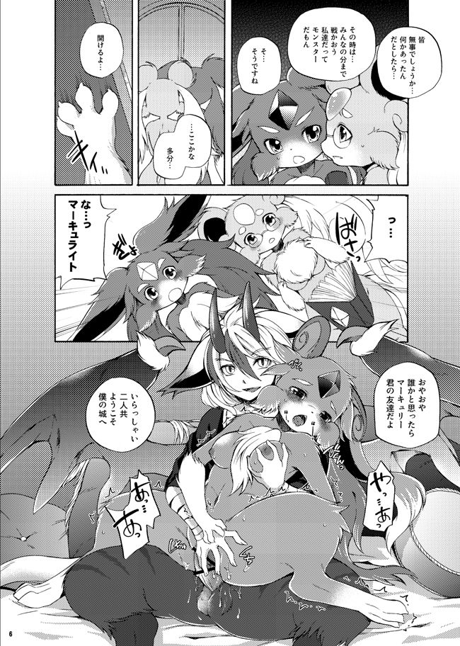 Houseki Kemono to Yuuraku Ma page 3 full