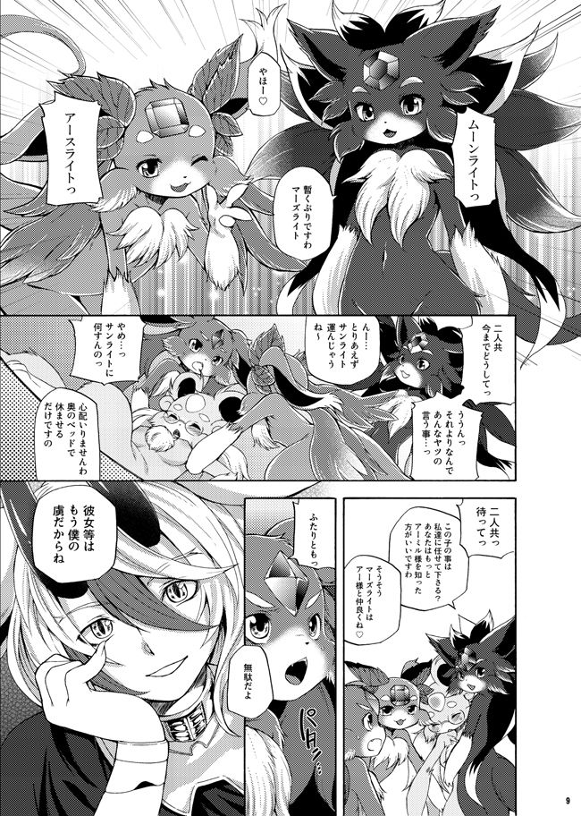 Houseki Kemono to Yuuraku Ma page 6 full