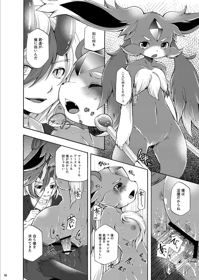 Houseki Kemono to Yuuraku Ma page 7 full