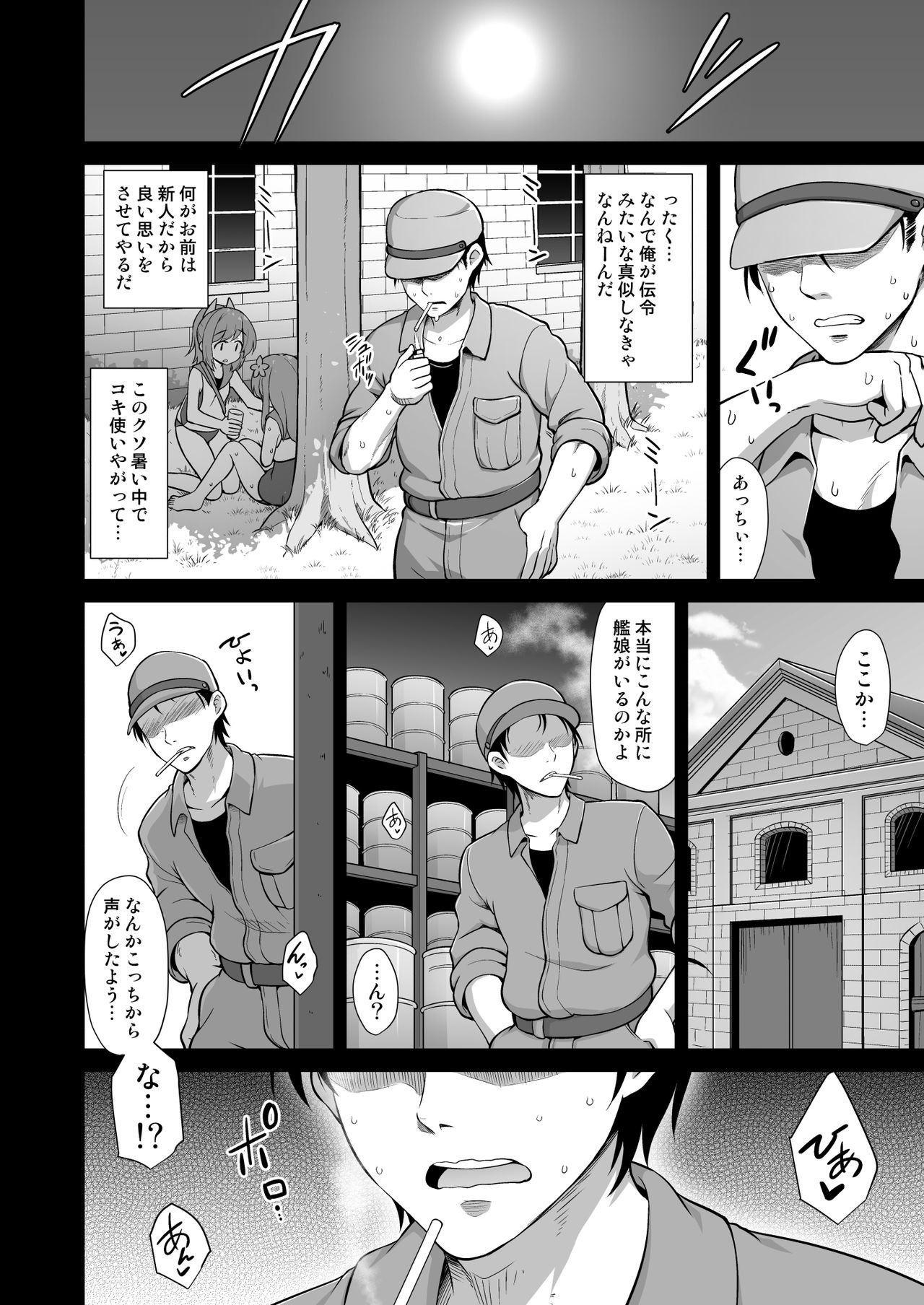 Kanmusu Chakunin Suzuya Baishun Shussan page 4 full