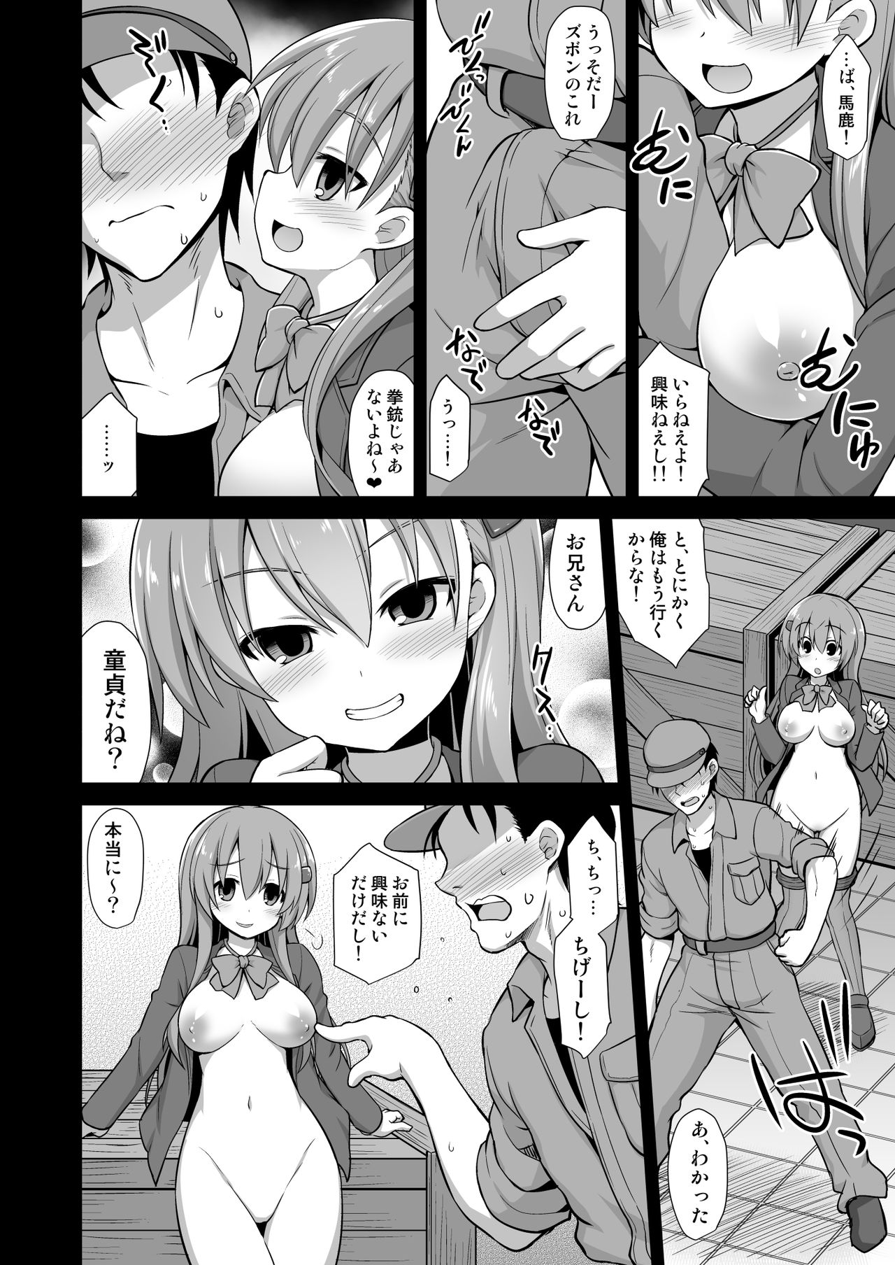Kanmusu Chakunin Suzuya Baishun Shussan page 8 full