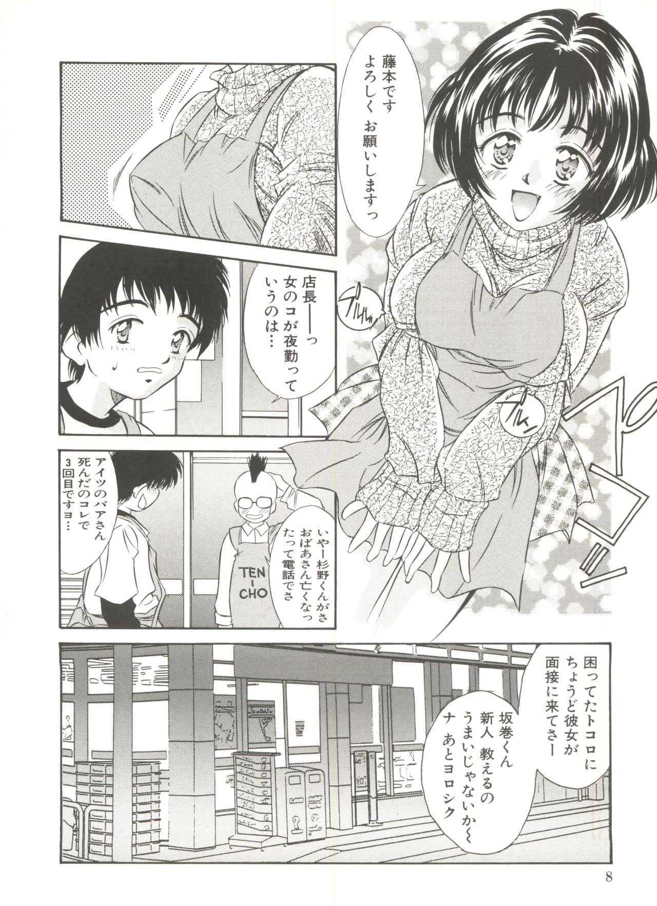 Tennen Cosprecco page 10 full