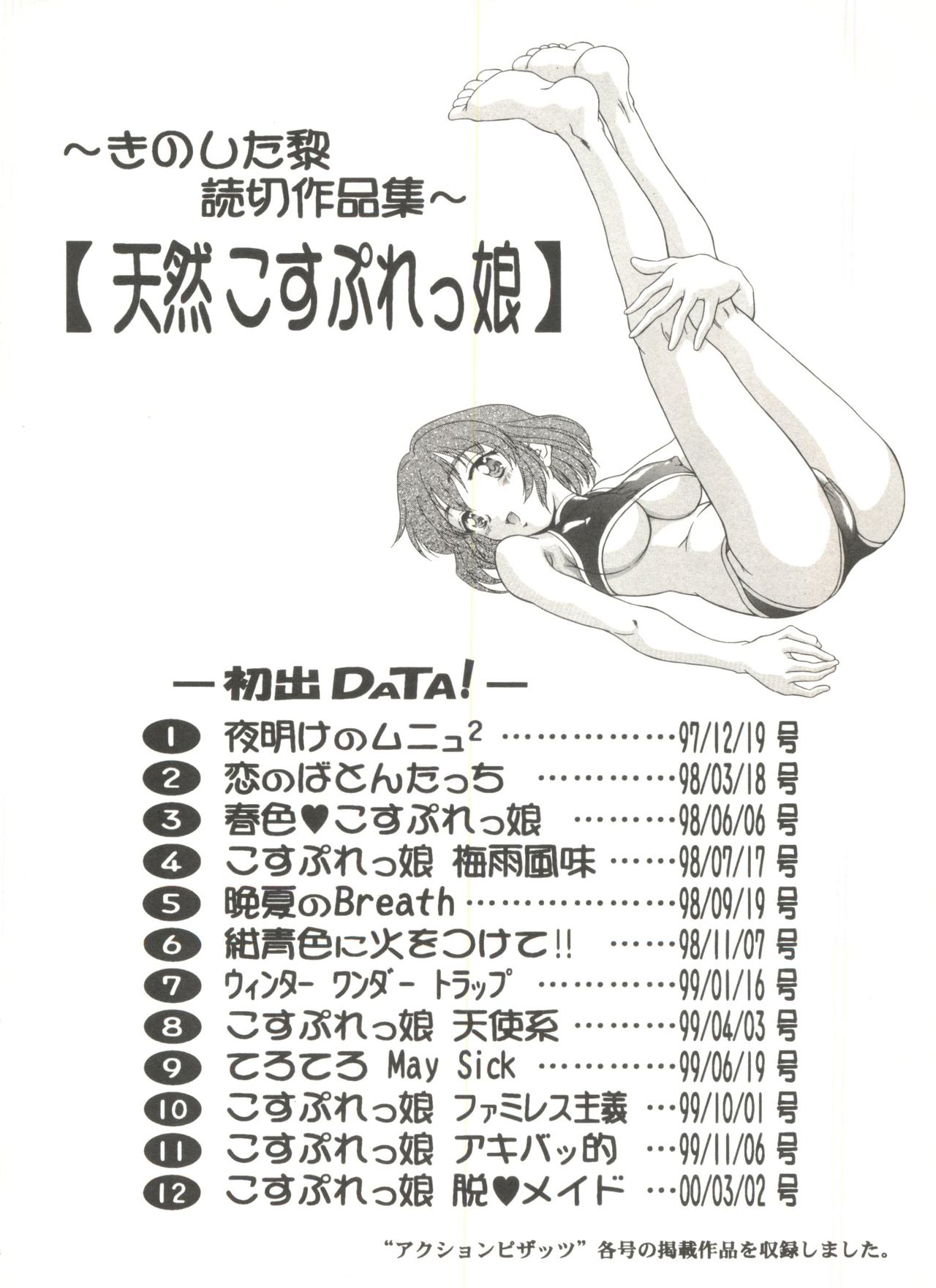 Tennen Cosprecco page 8 full