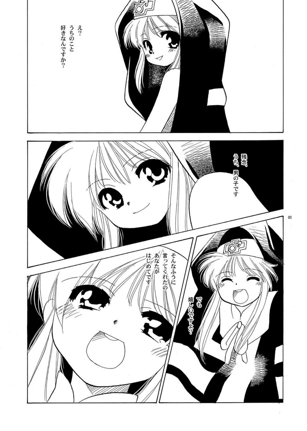 【ショタ】musuBi限定本パック page 2 full