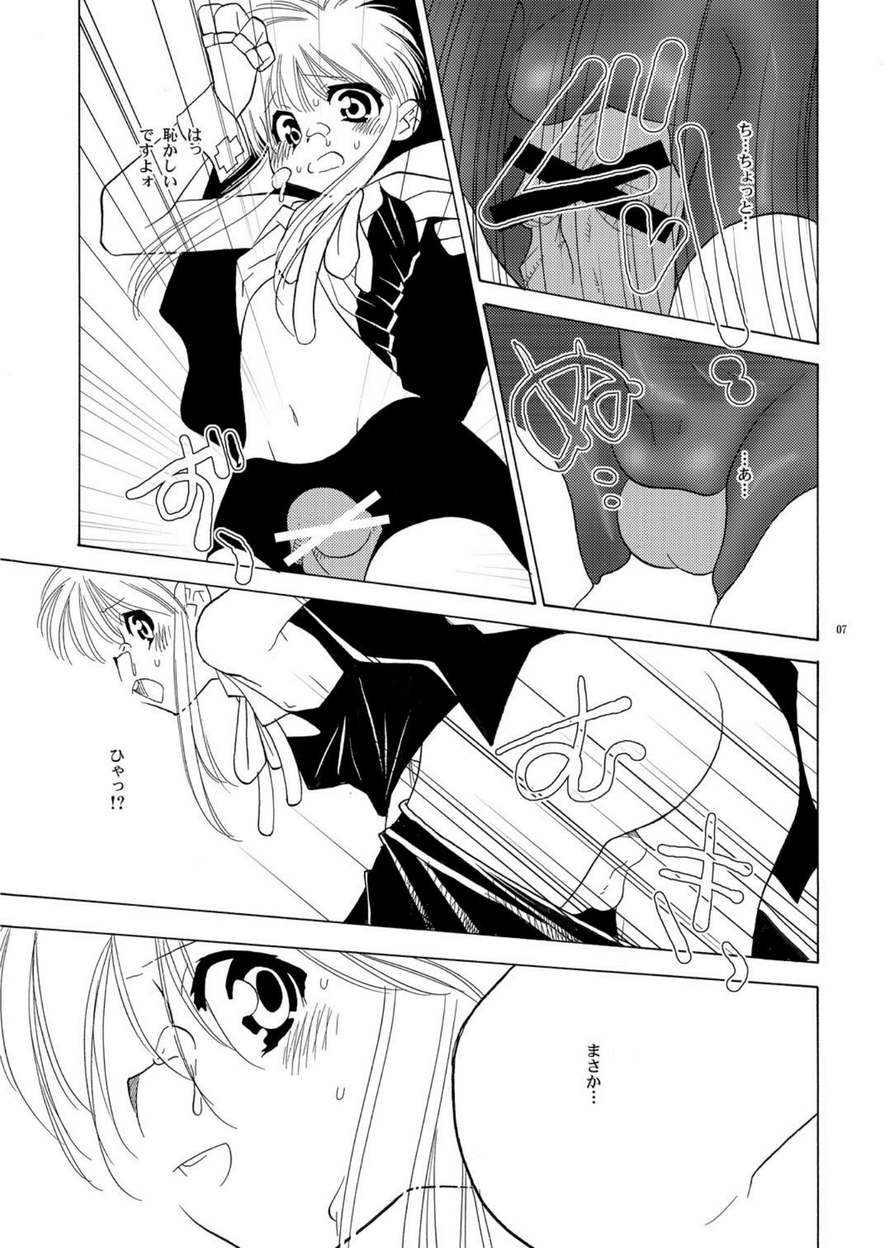 【ショタ】musuBi限定本パック page 6 full