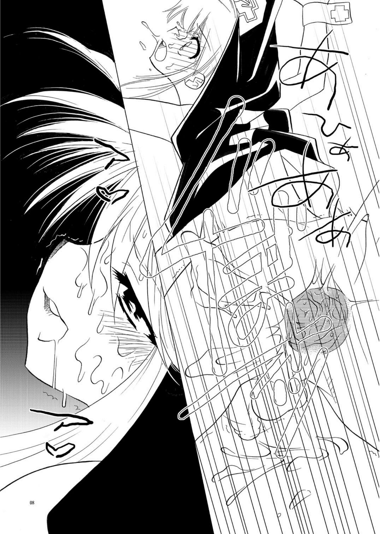 【ショタ】musuBi限定本パック page 7 full