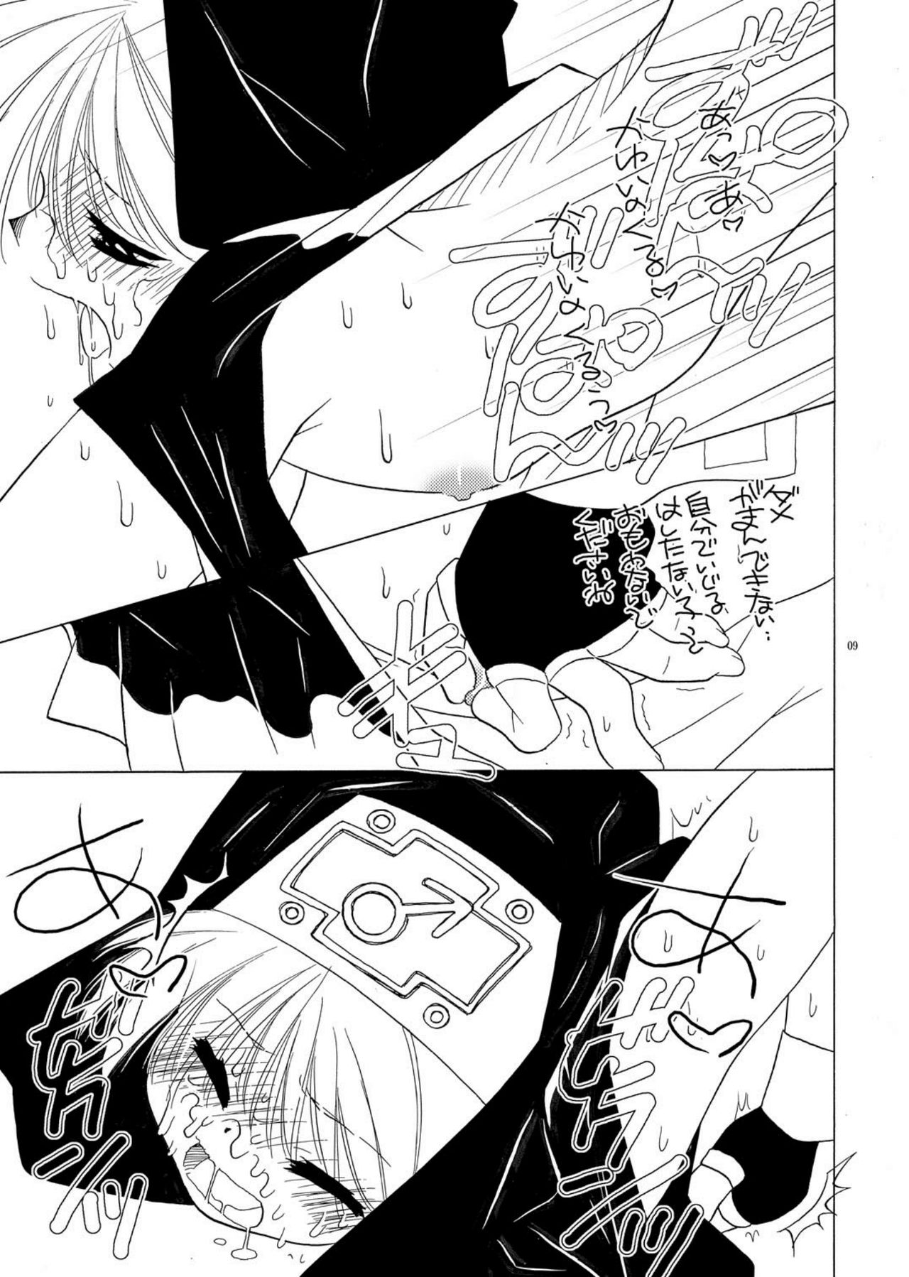 【ショタ】musuBi限定本パック page 8 full