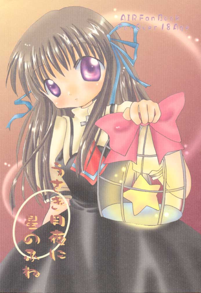 Usagidukiyo ni Hoshi no Fune page 1 full