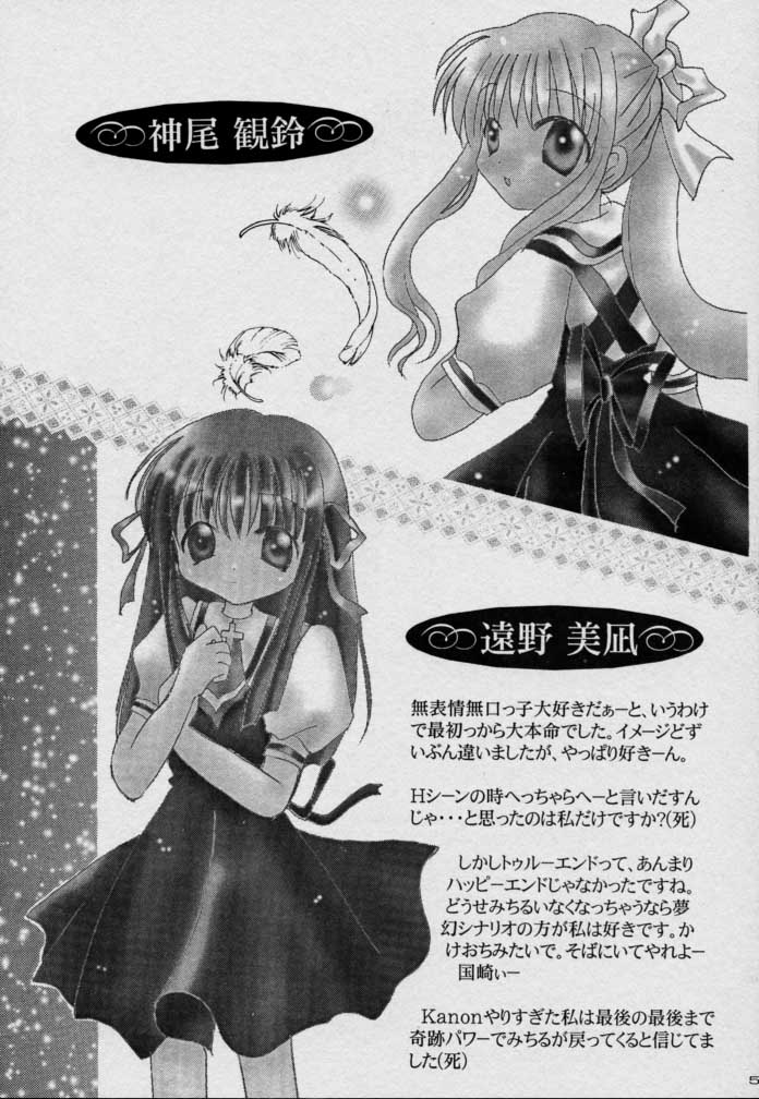 Usagidukiyo ni Hoshi no Fune page 5 full