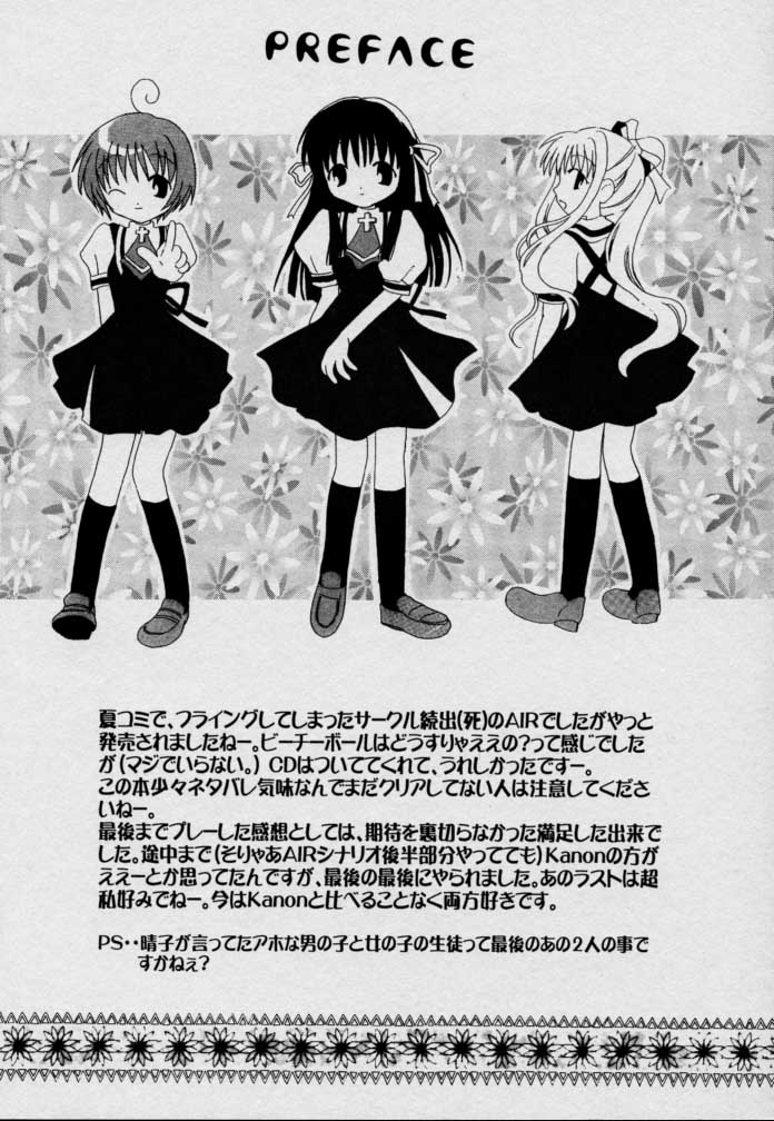 Usagidukiyo ni Hoshi no Fune page 6 full