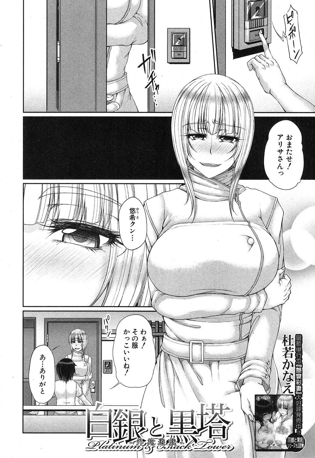 COMIC MILF 2017-10 Vol. 38 page 3 full