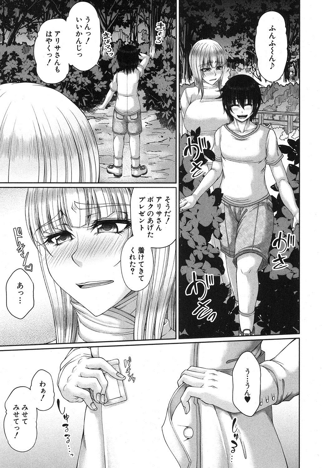 COMIC MILF 2017-10 Vol. 38 page 6 full