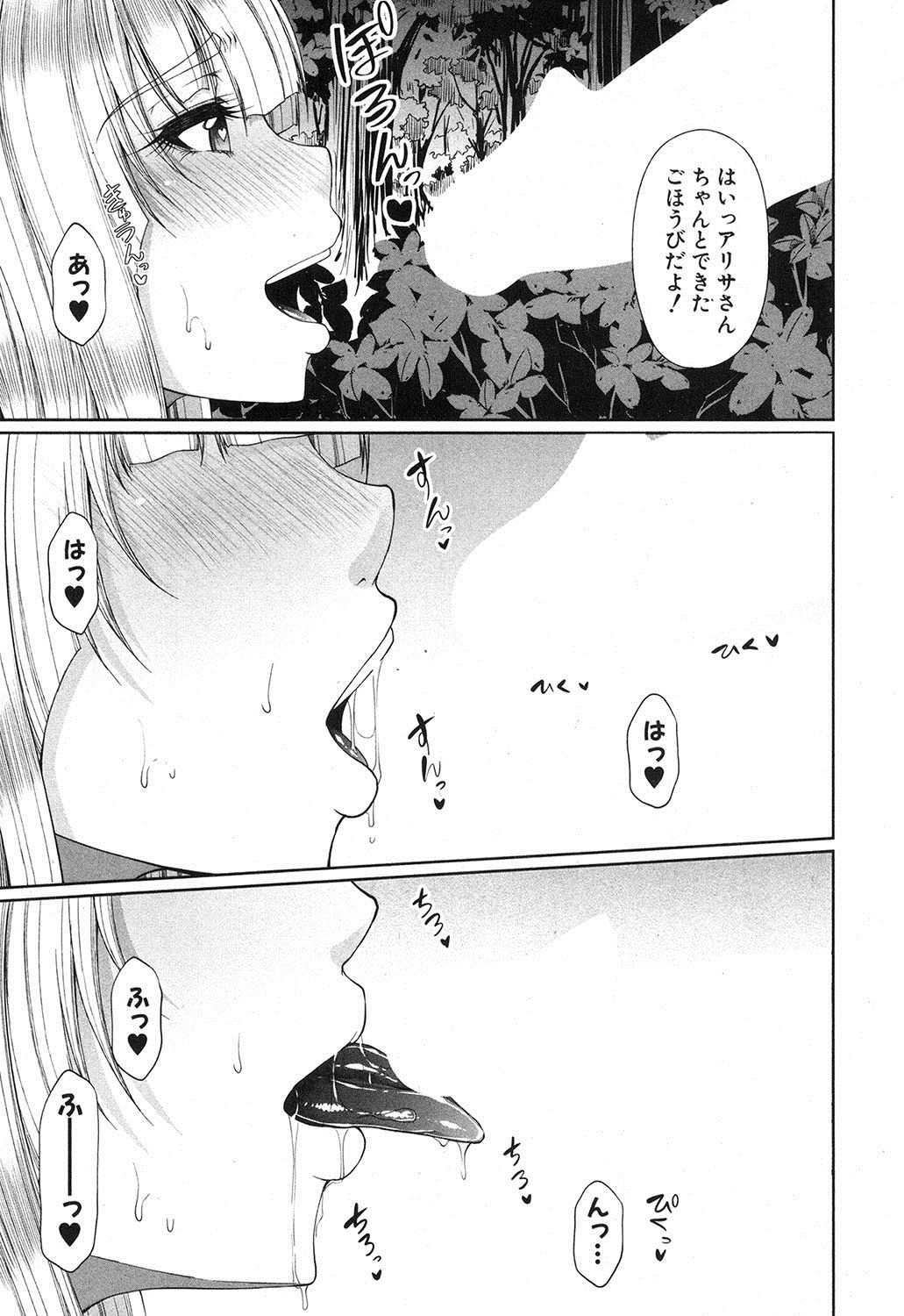 COMIC MILF 2017-10 Vol. 38 page 8 full