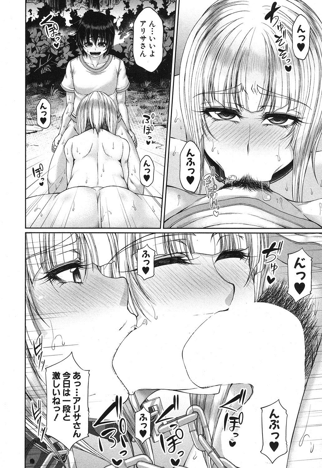 COMIC MILF 2017-10 Vol. 38 page 9 full