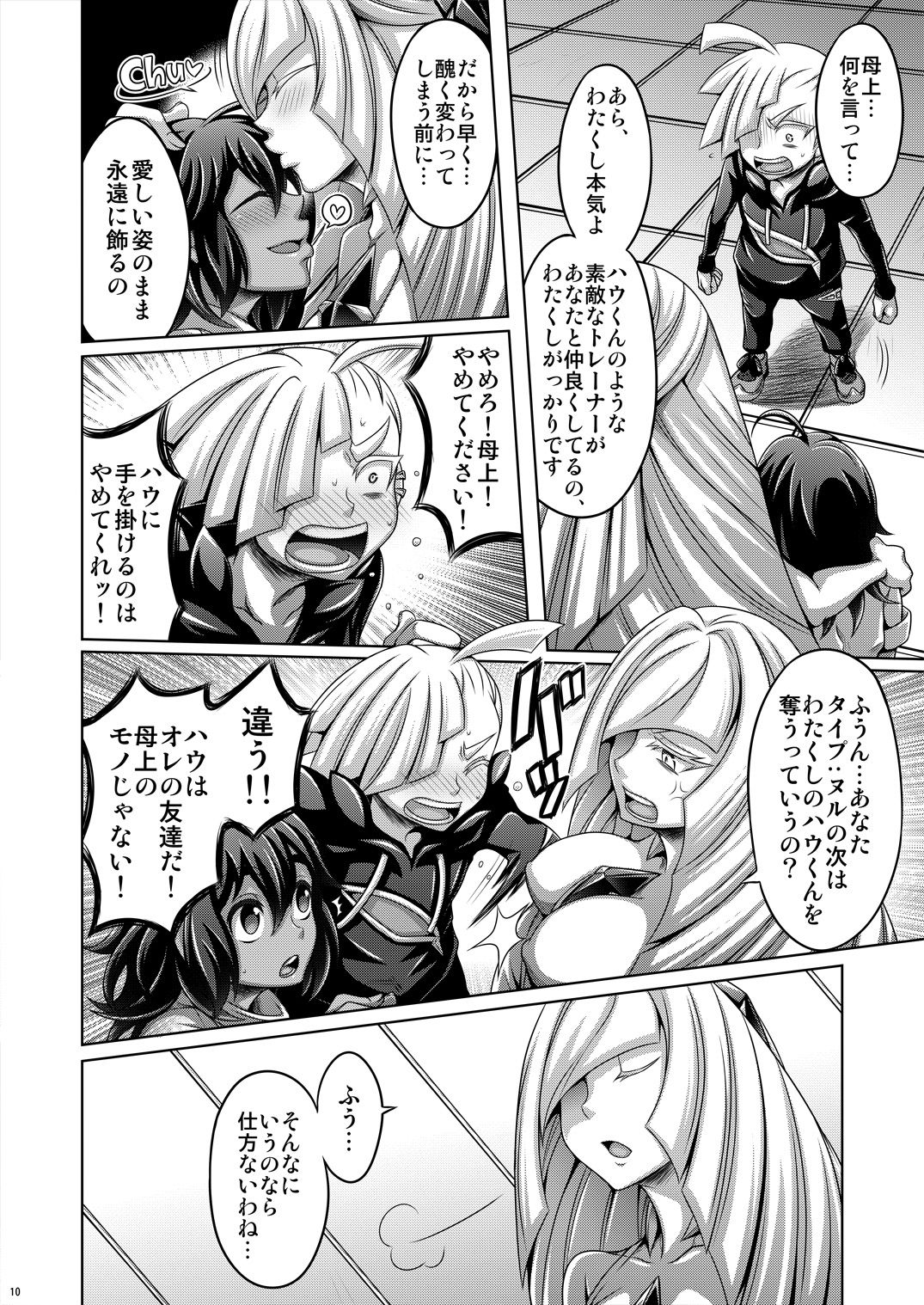 Sweet Paradise page 10 full