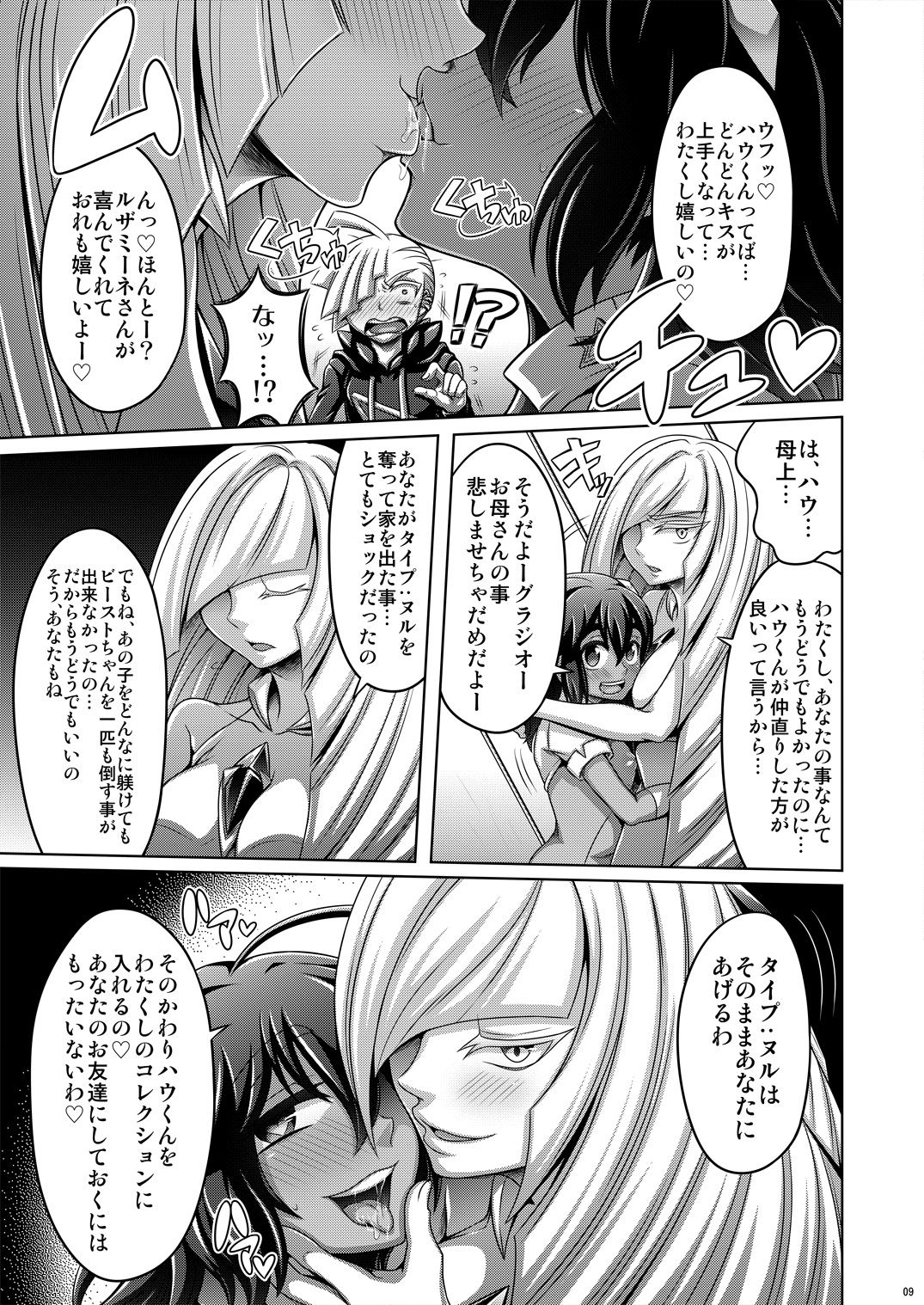 Sweet Paradise page 9 full