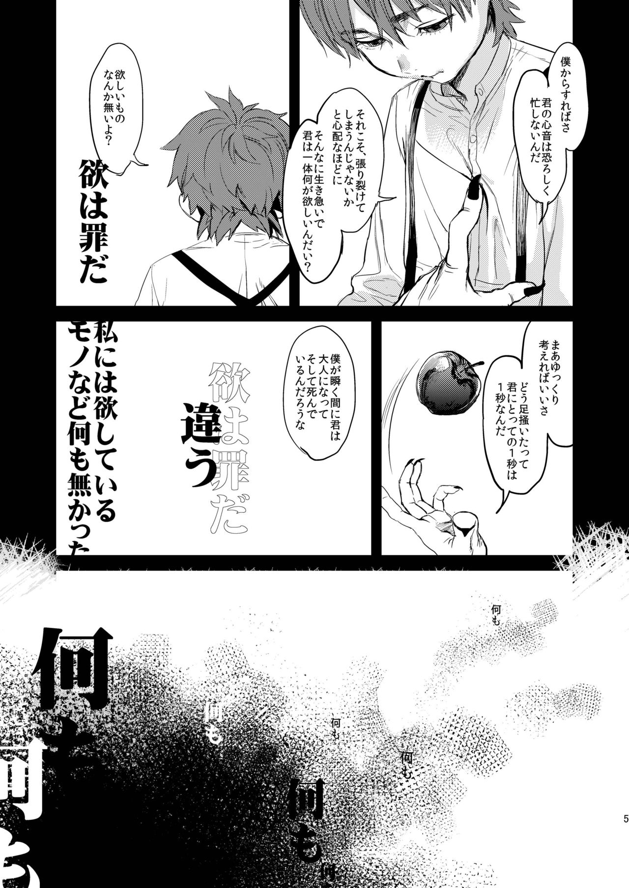 Fate/Wolf page 6 full