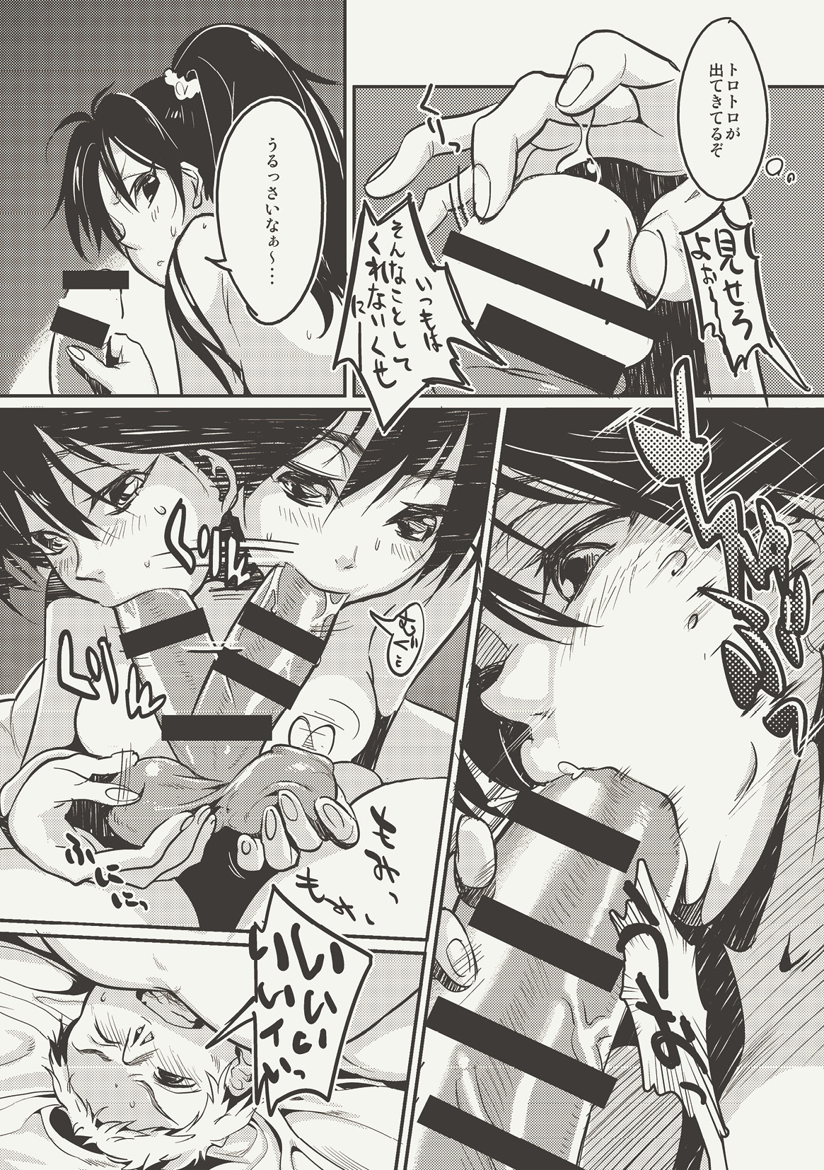 Oshigoto Master page 10 full