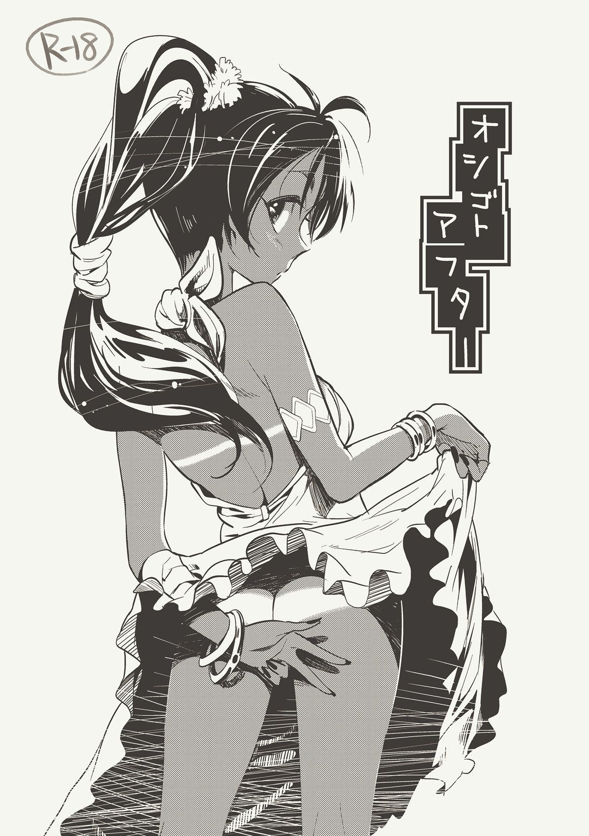 Oshigoto Master page 3 full