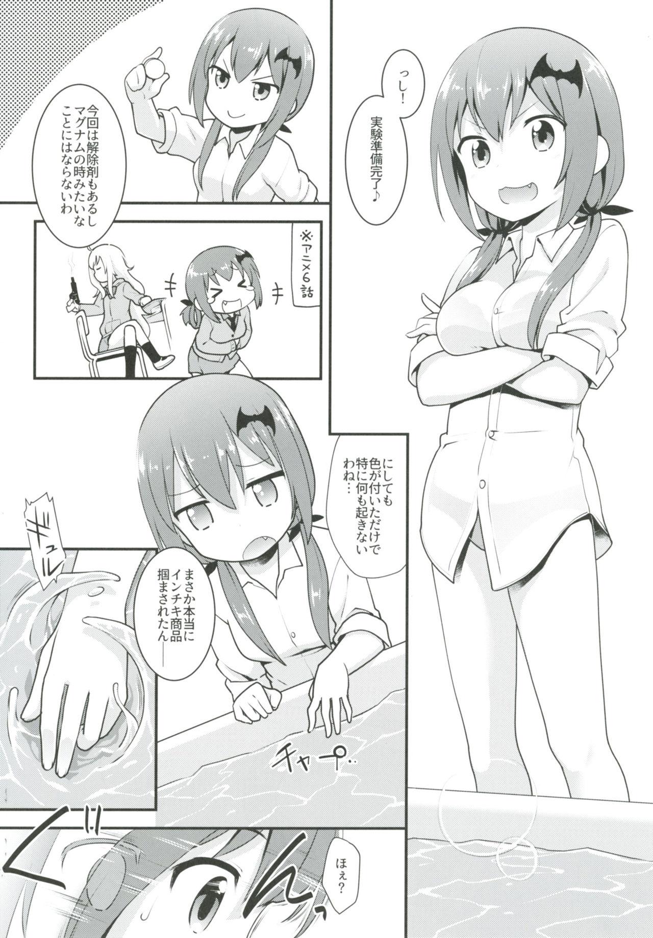 Satania VS Shokushuburo page 6 full