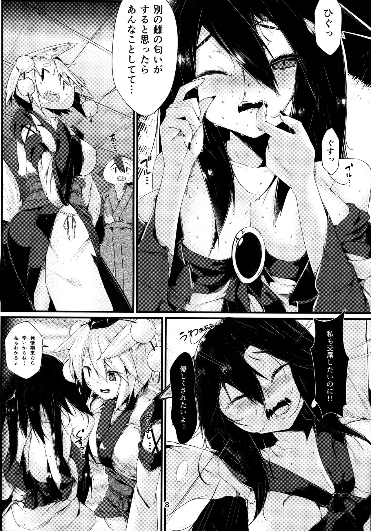 Inu no Onee-chan no Hatsujou Nihikime page 7 full