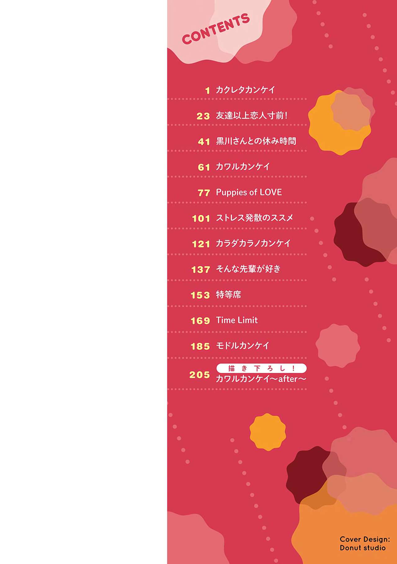 Ironna Kankei - Iro-Ero relationship page 2 full