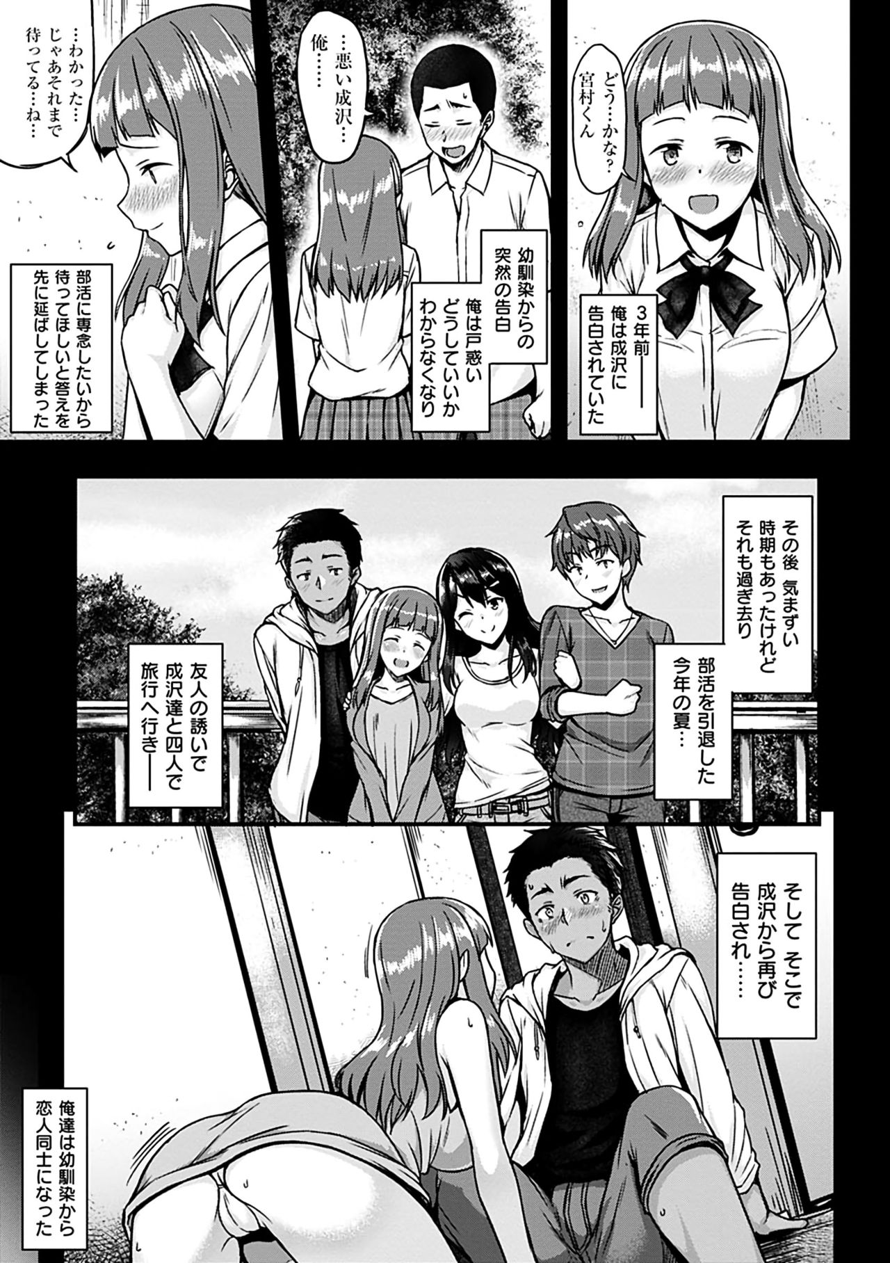 Ironna Kankei - Iro-Ero relationship page 9 full