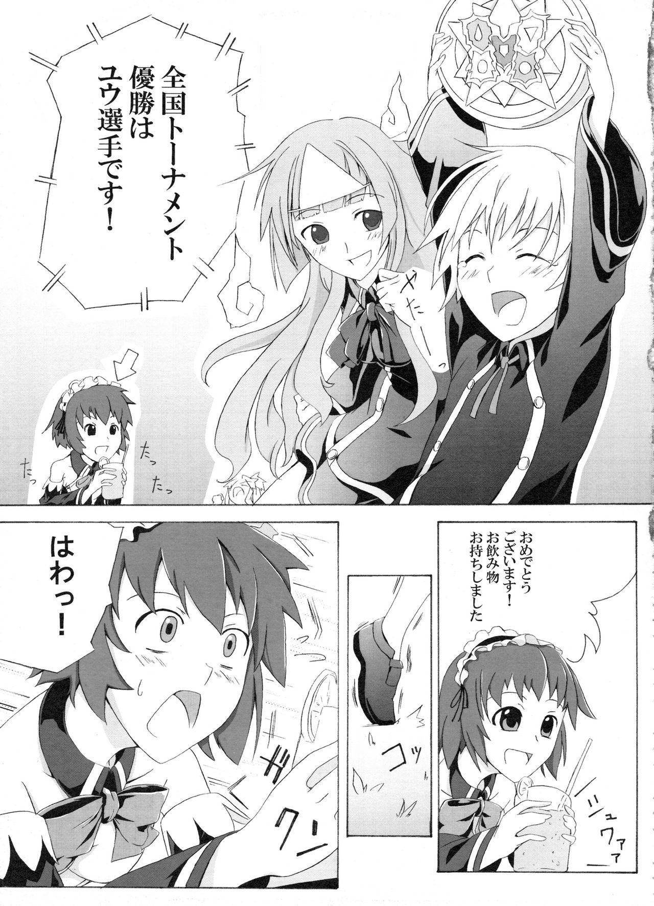 Z-FRONT Soushuuhen page 4 full