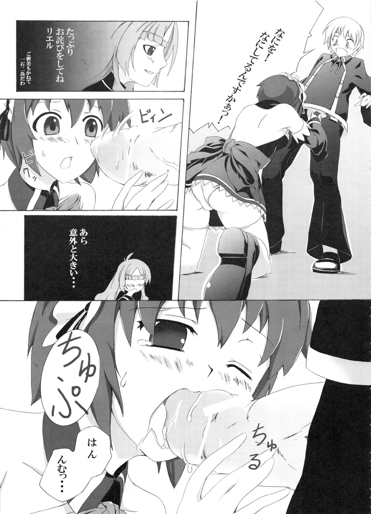 Z-FRONT Soushuuhen page 8 full