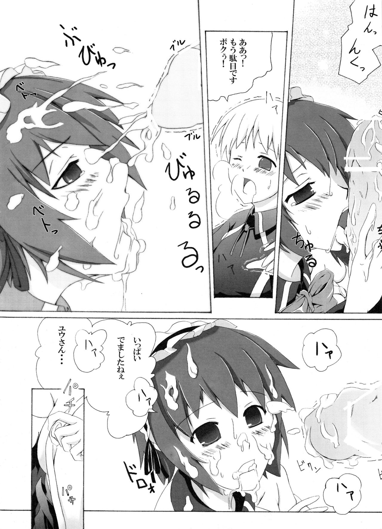 Z-FRONT Soushuuhen page 9 full