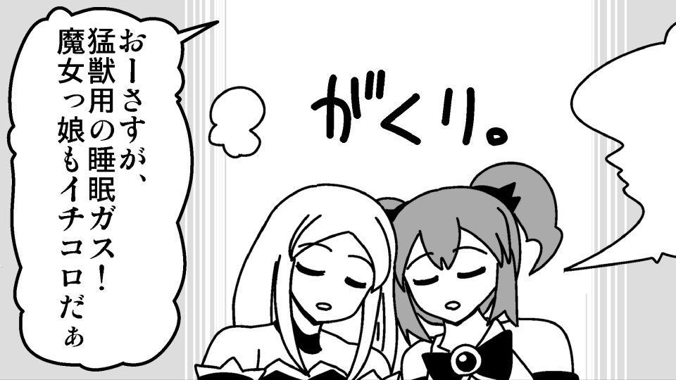 Majokko Kusuguri Kankin Dorei page 10 full